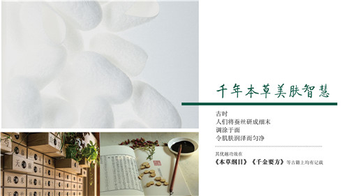 “皮肤喝饱水，秒变白富美“？那得喝对蚕丝水！