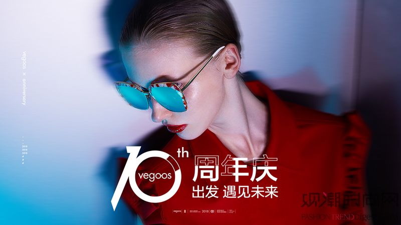 十年威古氏，你的初心是否依旧？