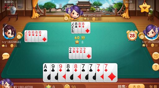 原来嵊州不止有美食，还有105这么好玩的棋牌游戏