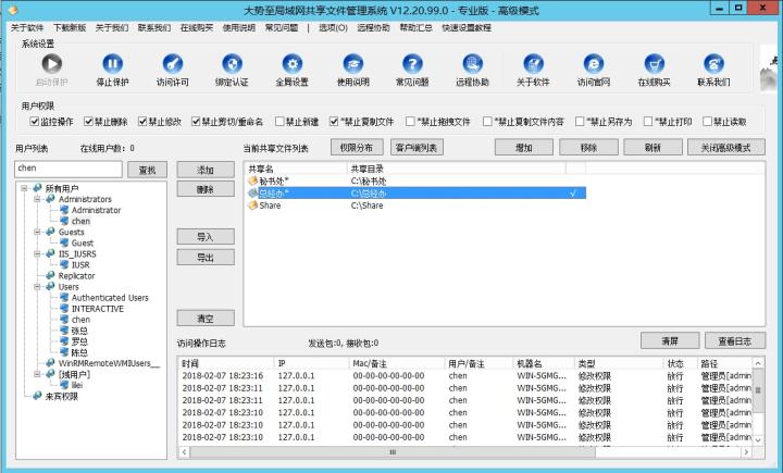 建立局域网共享文件服务器实现服务器共享文件设置