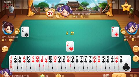 原来嵊州不止有美食，还有105这么好玩的棋牌游戏