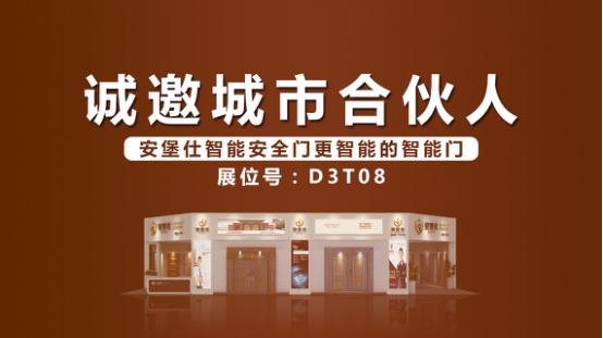 永康门博会2023防爆门,永康工程防盗门安全门