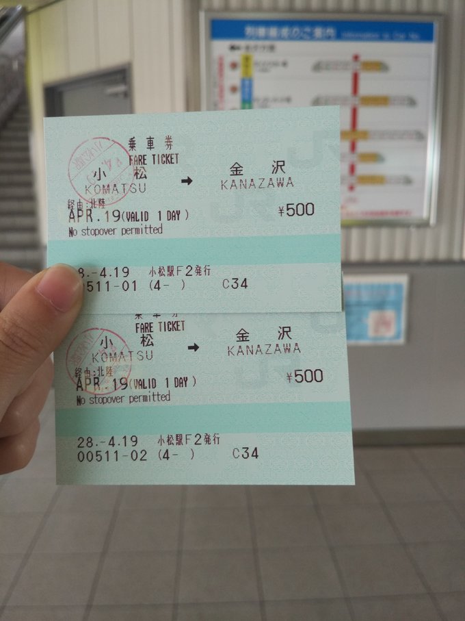 4月在冷门的日本乡下踏个春~小松、金沢5日