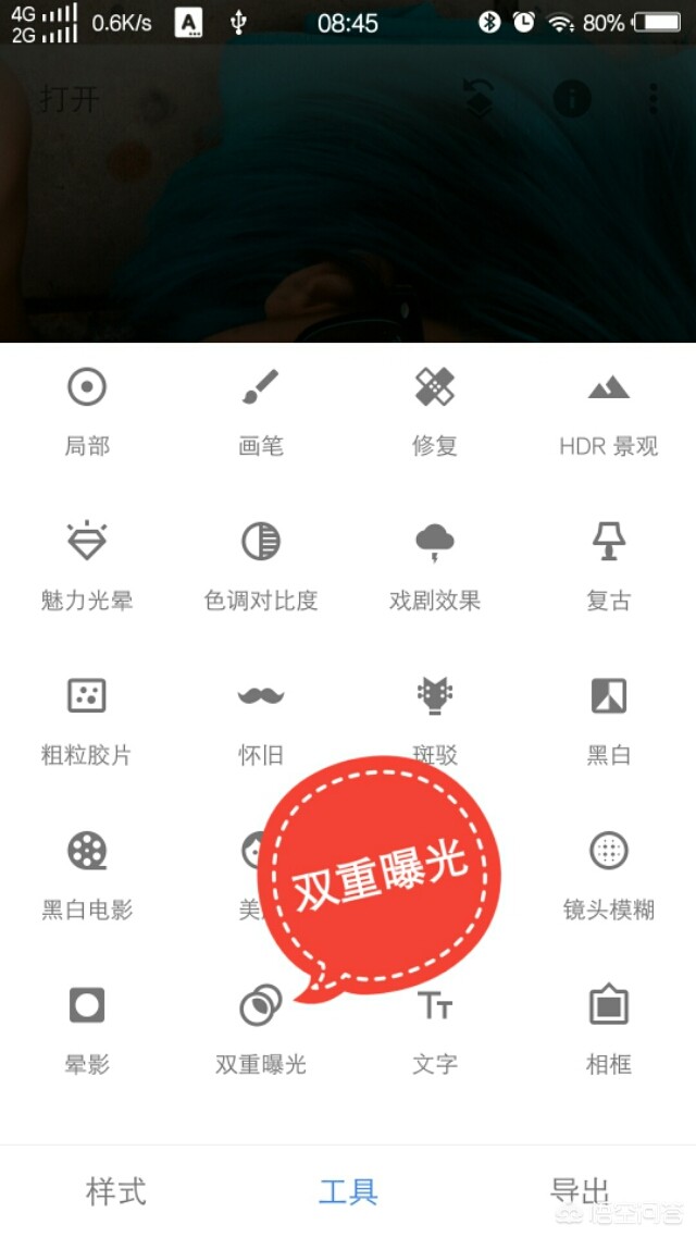 snapseed调反光照片,snapseed照片如何去雾