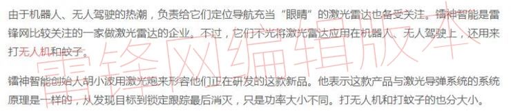 激光打蚊子的设备为何还没上市,激光打蚊子是骗局吗