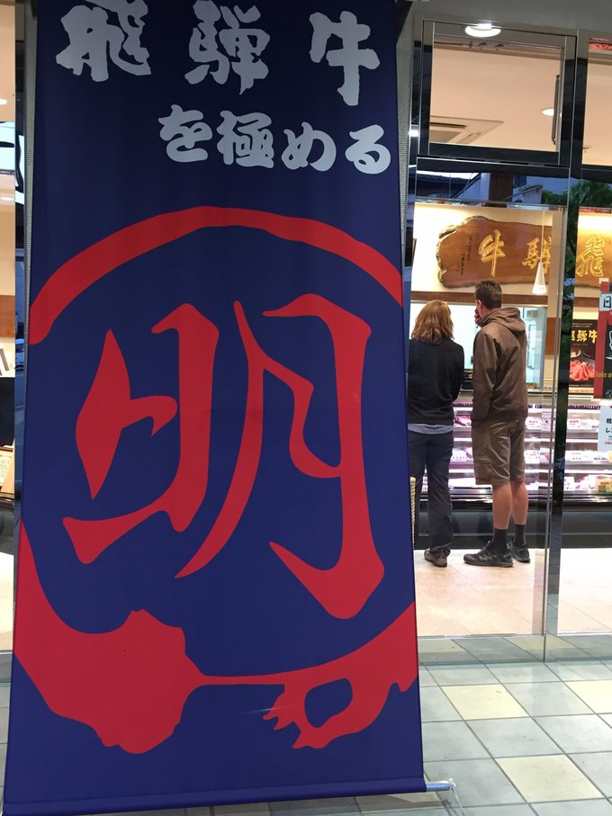 名古屋白川乡一日游,日本高山白川乡攻略