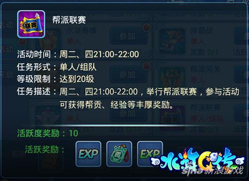 2018水浒q传手游pk,水浒moba手游