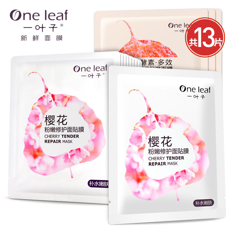 冬日巧敷面膜，3个要点让你轻松变女神！