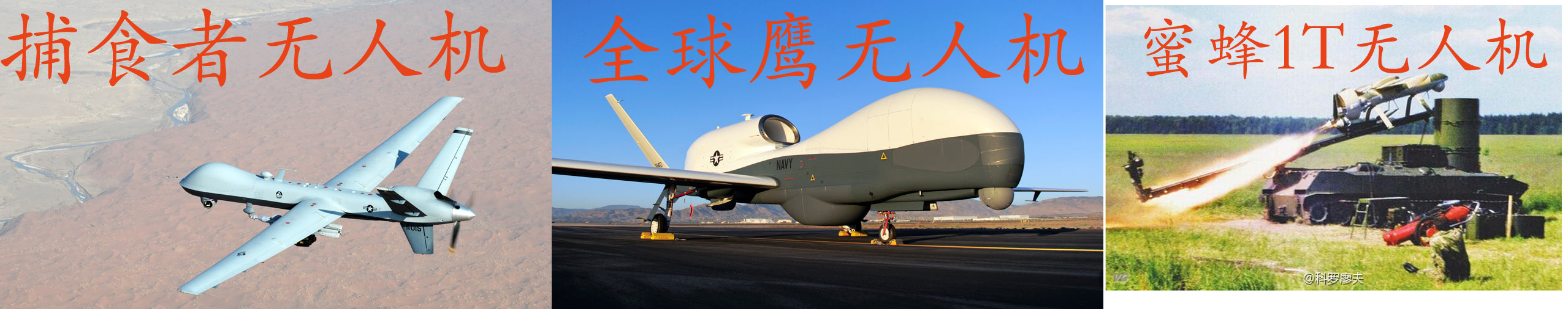 航空侦察优缺点,航空侦察是什么意思