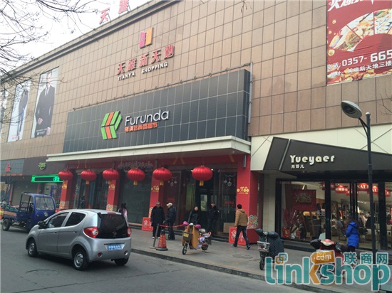 福润达口碑怎么样,福润达超市简介