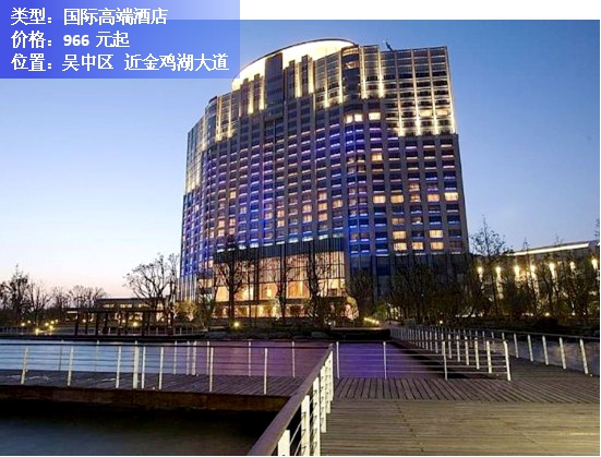 苏州十大酒店排名第一,苏州酒店推荐性价比高三天两晚