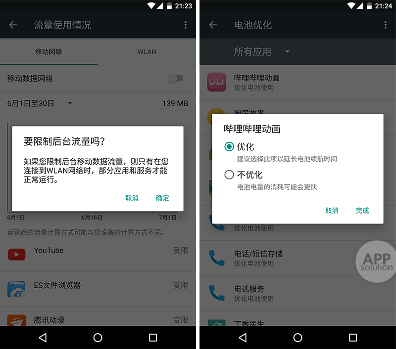 安卓手机省电方案,android耗电太快怎么办