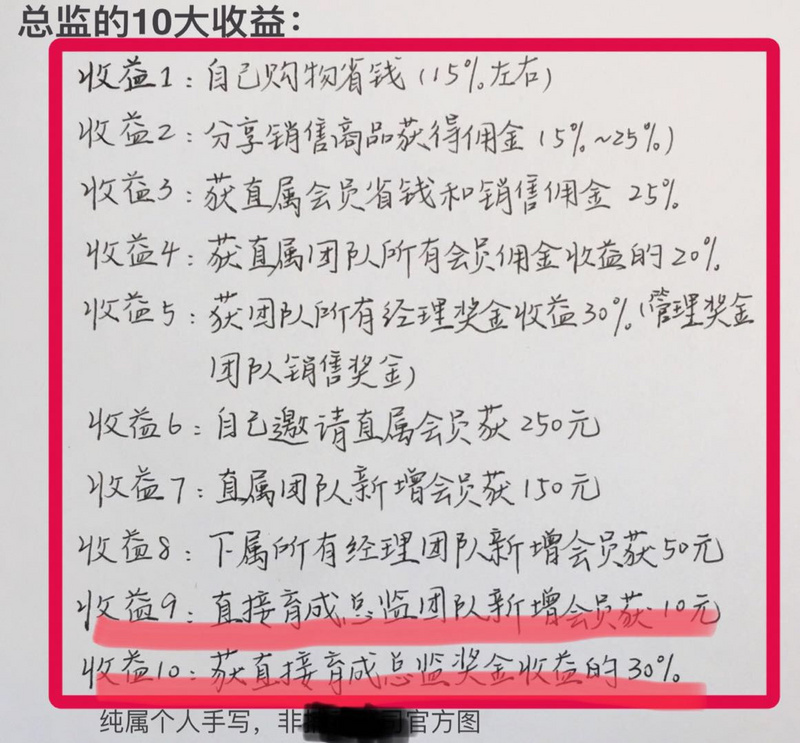 微商2.0：线上安利王国，屏蔽朋友圈你还是不懂云集们的生财之道