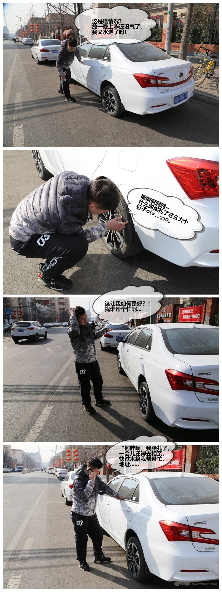 补胎只需一秒,如何使用自补液补胎