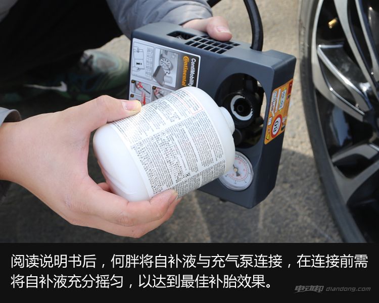 补胎只需一秒,如何使用自补液补胎