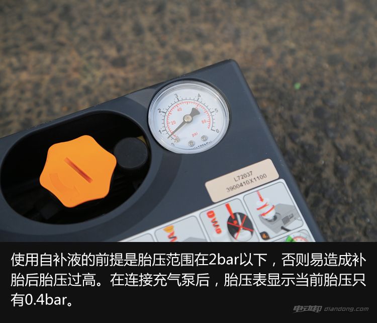 补胎只需一秒,如何使用自补液补胎