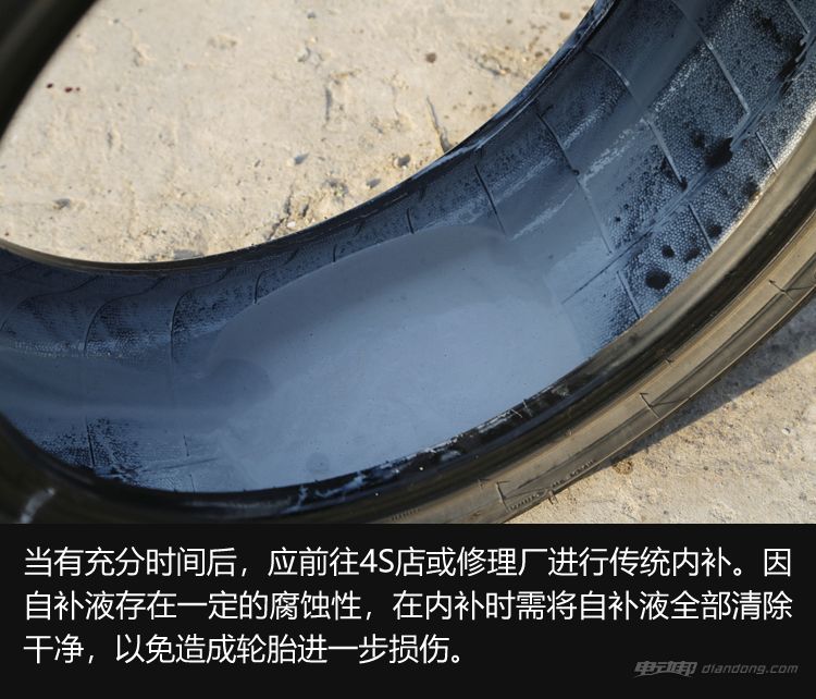 补胎只需一秒,如何使用自补液补胎