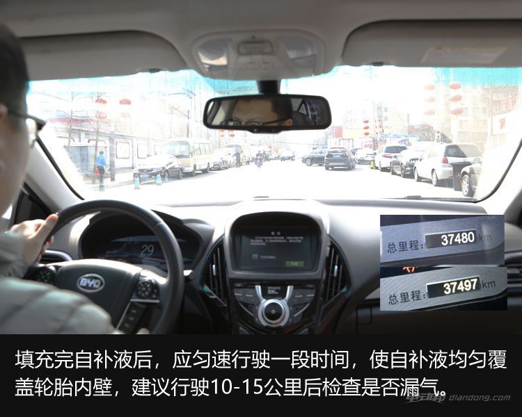 补胎只需一秒,如何使用自补液补胎