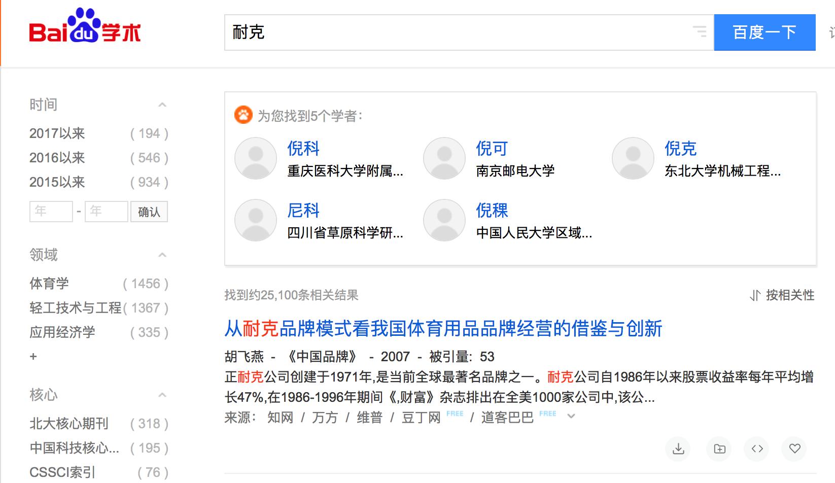 nike是怎么成为品牌的,如何快速了解nike