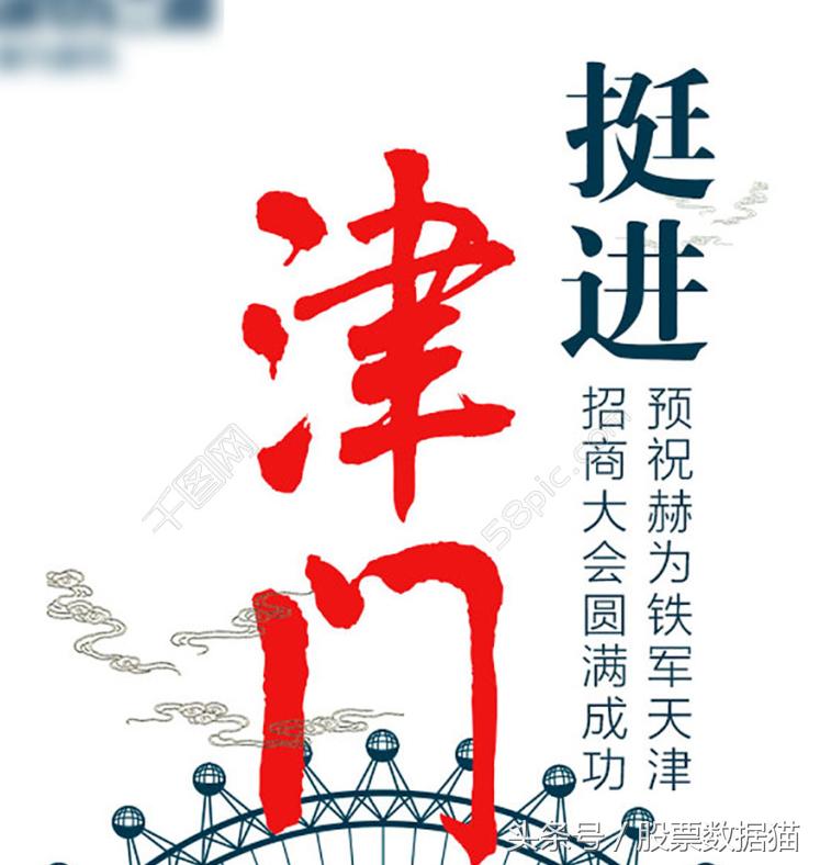 热闹的自贸区，冷清的天津股！天津自贸区股票能否否极泰来？