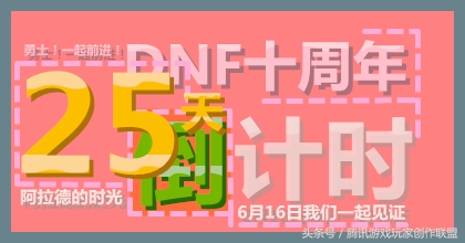 10周年史诗套怎么提升伤害,十年尬聊团全部视频