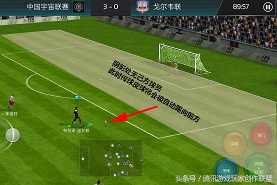 精准定位赢在起跑线FIFA平传技巧要点解读