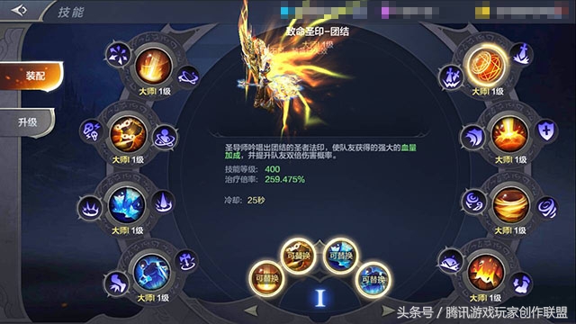 圣导师最强技能,圣导师新技能