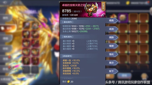 奇迹mu觉醒装备攻略,奇迹mu觉醒装备大全