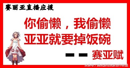 dnf赛丽亚连麦三大主播,dnf赛丽亚现场