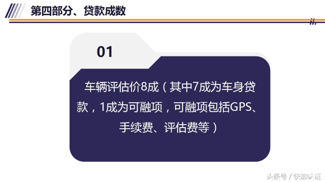 二手车消费贷款怎么弄,二手车消费贷办理流程