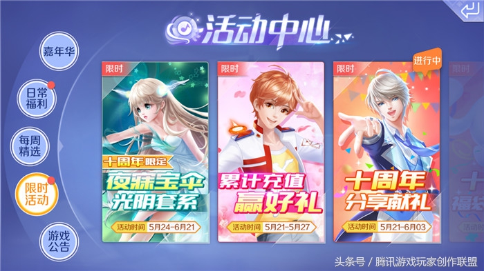 炫舞星周刊完整视频,炫舞星周刊时尚版