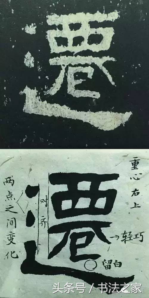 汉张迁碑解析字帖,汉隶张迁碑书法作品