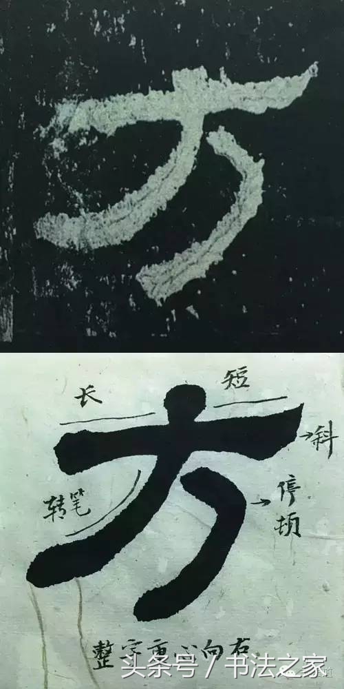 汉张迁碑解析字帖,汉隶张迁碑书法作品