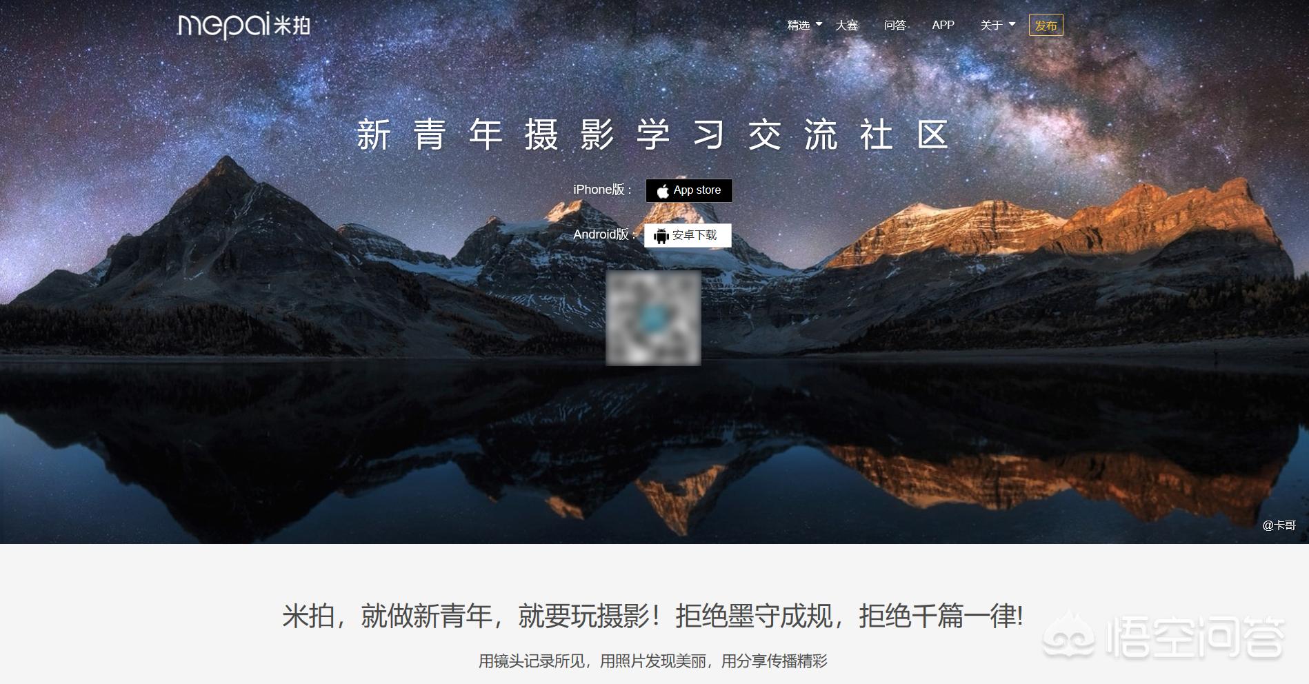 国内外知名的摄影团队,国外摄影分享平台有哪些