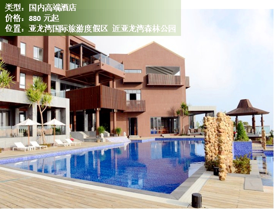 三亚泰康之家臻品之选酒店,三亚海棠湾民生威斯汀酒店