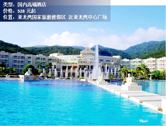 三亚泰康之家臻品之选酒店,三亚海棠湾民生威斯汀酒店