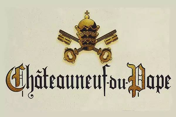 若一生只能喜欢一种酒,我选教皇新堡