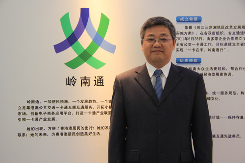 岭南通谢振东:一卡通1.0到2.0的转型与跨界