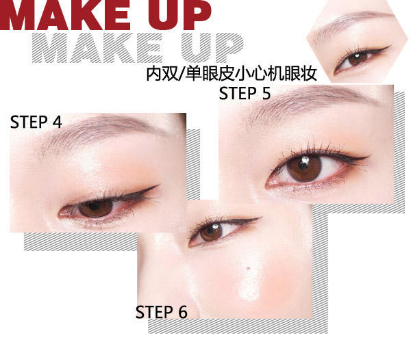 圣诞节妆容简单可爱眼妆单眼皮,单眼皮眼妆亚裔妆容