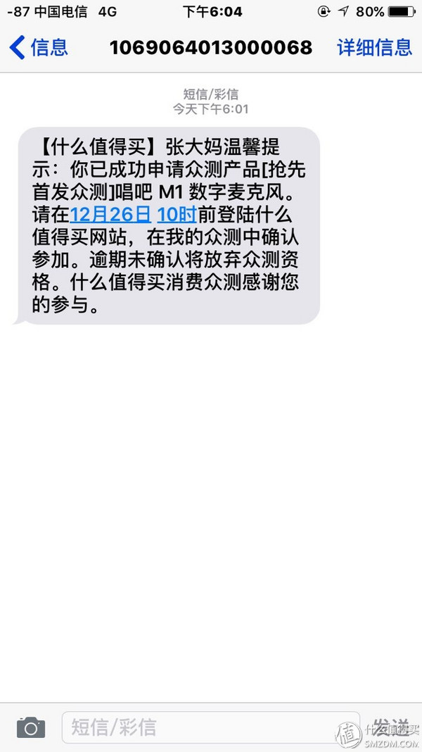 唱吧m1k歌麦克风效果,唱吧m1麦克风