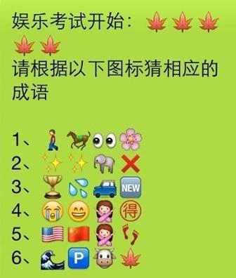 看表情猜谜语简单,看表情猜谜语及答案