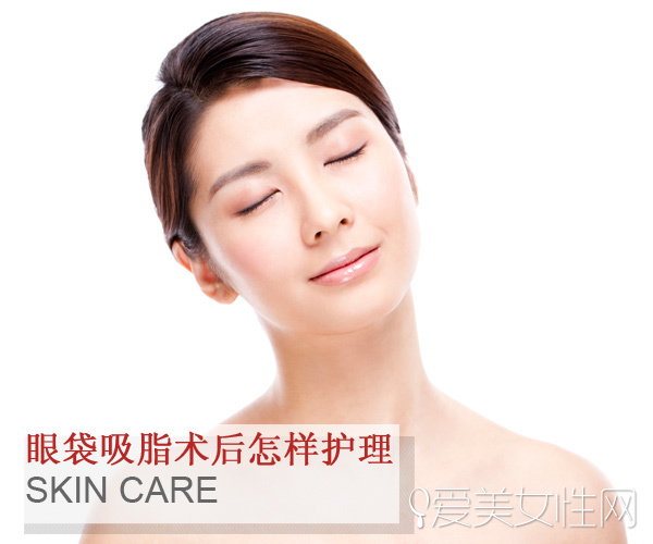 十种去眼袋的方法,眼袋吸脂手术怎么去眼袋