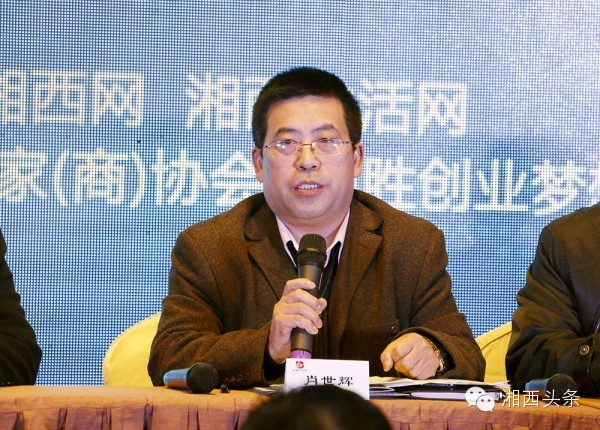 湘西今天举办互联网年度盛典！企业转型，微商电商，精准脱贫，这里都有......