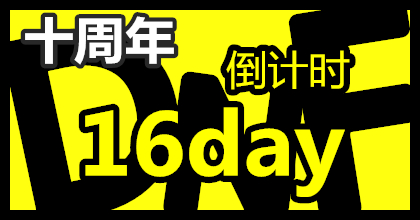 十年尬聊团-公会合服你将何去何从？DNF十年兄弟你还在吗？