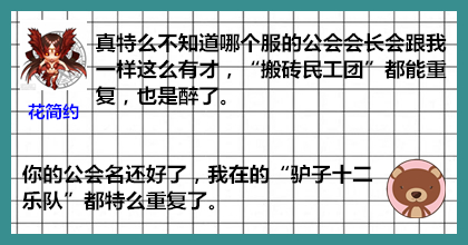 十年尬聊团-公会合服你将何去何从？DNF十年兄弟你还在吗？