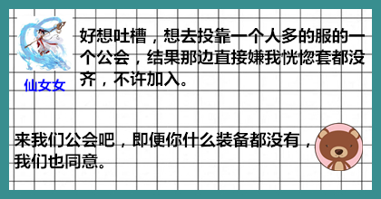 十年尬聊团-公会合服你将何去何从？DNF十年兄弟你还在吗？