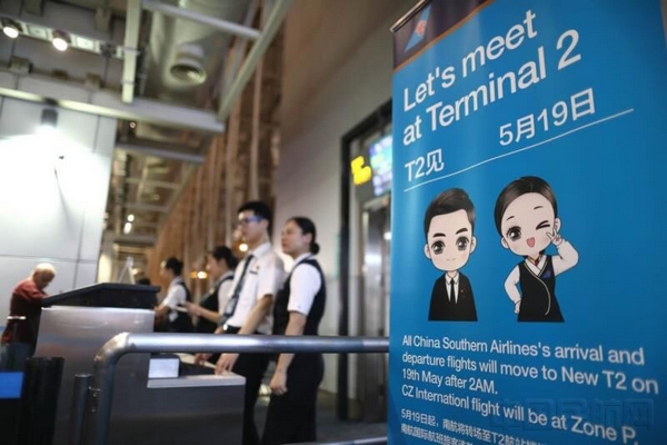 中国南方航空大本营广州白云机场,南航入驻白云机场二号航站楼