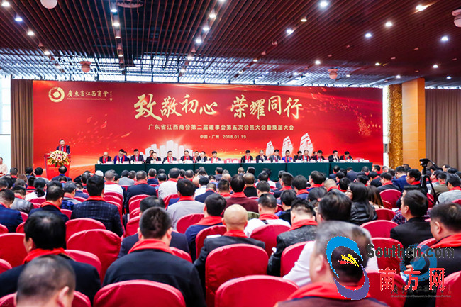 广东省江西商会,江西商会大会