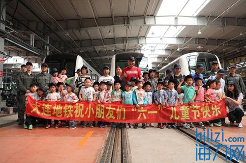 儿童节前大连地铁迎来25位小粉丝