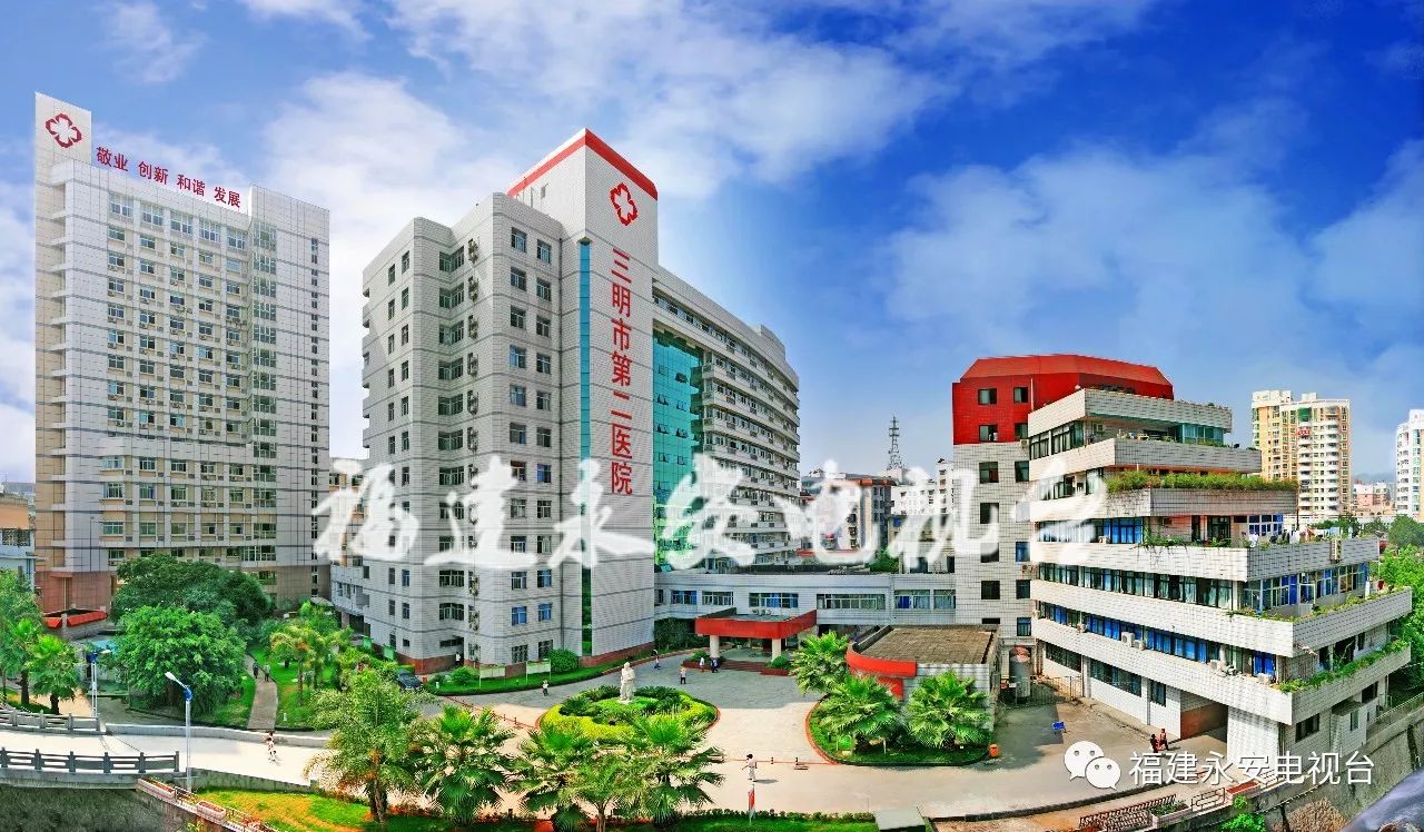 福建永安市第二人民医院,三明市永安总医院新院区搬迁规划
